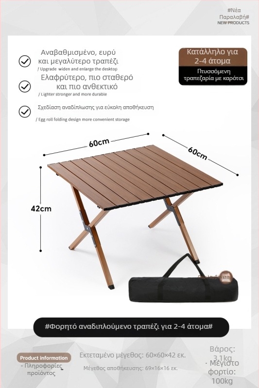 Υπαίθριο πτυσσόμενο κάθισμα — ultra-light, φορητό, με σκελετό από υψηλό άνθρακα χάλυβα, τραπεζάκι και κάθισμα σε στυλ αυγού-ρολού