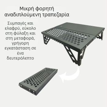 Σιδερένιο αναδιπλούμενο τραπέζι για κατασκήνωση και πεζοπορία, φορητό για έναν άτομο, αναδιπλούμενο, προσαρμοζόμενος σχεδιασμός
