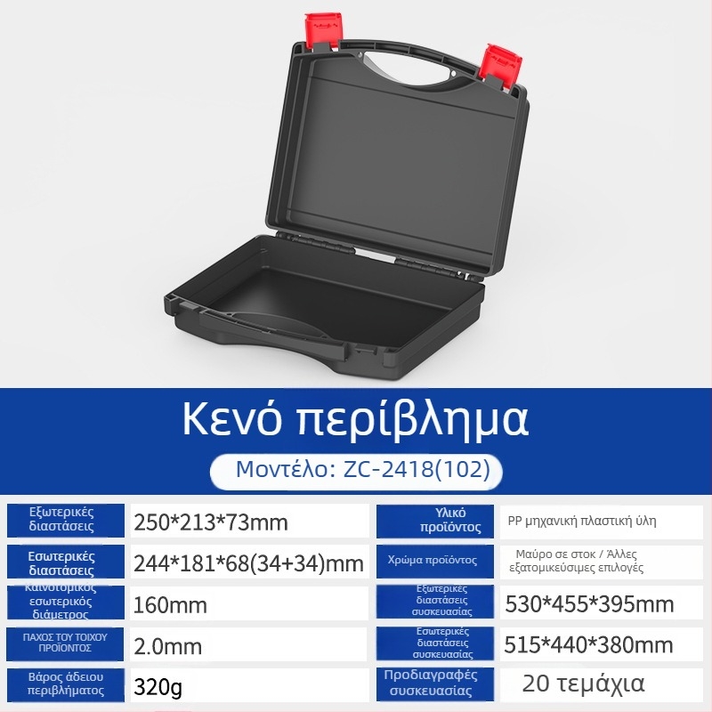 Πλαστικό κιβώτιο εργαλείων, βαρέως τύπου, αδιάβροχο και ανθεκτικό στην υγρασία, για εργαλεία και εξοπλισμό φωτογραφίας