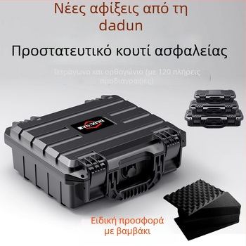 Big Shield πλαστικό κιβώτιο εργαλείων, ανθεκτικό στους κραδασμούς και αδιάβροχο, αποθήκευση εργαλείων, οργάνων, EDC και καμερών