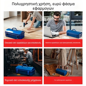 Enjoy Μεταλλικό Κουτί Εργαλείων – Φορητό, Μεγάλης Χωρητικότητας, Μονόεπίπεδη Κατασκευή