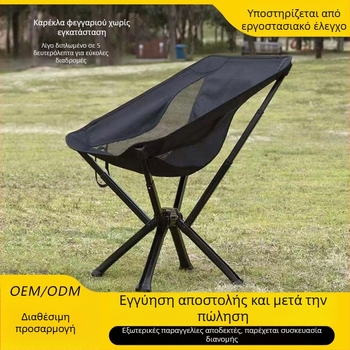 Moon chair - κράμα αλουμινίου, αναδιπλούμενη, για υπαίθριο κάμπινγκ και ψάρεμα, υψηλή αντοχή σε φορτίο