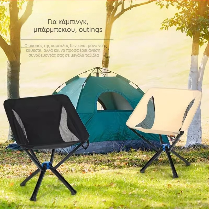 Moon chair - κράμα αλουμινίου, αναδιπλούμενη, για υπαίθριο κάμπινγκ και ψάρεμα, υψηλή αντοχή σε φορτίο