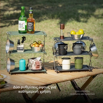 Τριών επιπέδων ξύλινο πτυσσόμενο τραπέζι για κατασκήνωση με αποθήκευση