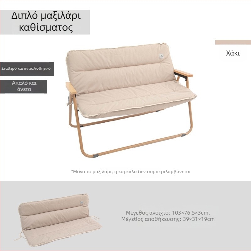 Πτυσσόμενη καρέκλα κάμπινγκ με πλάτη για δύο, Oxford ύφασμα, Mountainke, φορητή