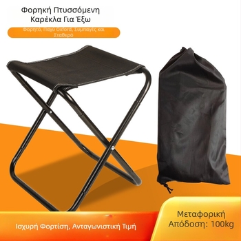 Εξωτερική φορητή πτυσσόμενη καρέκλα, σκελετός από χάλυβα άνθρακα, πλήρως αναδιπλούμενη, κατάλληλη για κάμπινγκ και ψάρεμα