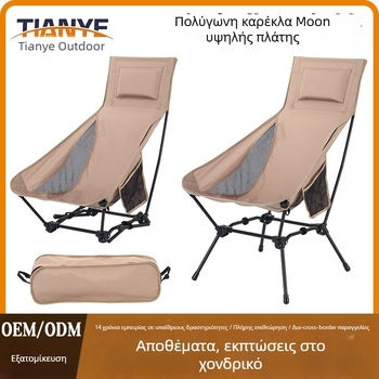 Σετ εξωτερικού χώρου με πτυσσόμενο τραπέζι και καρέκλα για κάμπινγκ με πλάτη ανάκλισης, σιδερένιος σκελετός, βάρος 2,5 kg, υψηλή πλάτη