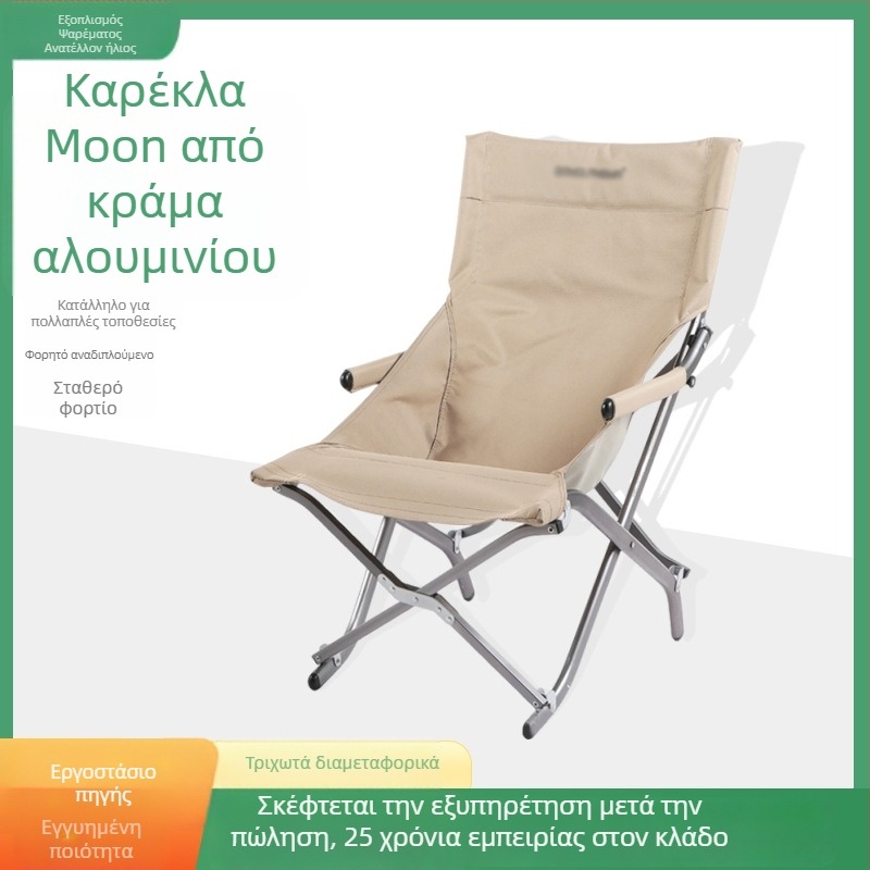 Πτυσσόμενη καρέκλα πεταλούδας για κάμπινγκ - Αλουμινίου κράμα, Αποσπώμενο στυλ, Προέλευση Χεμπέι