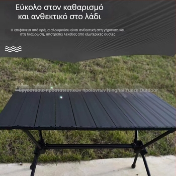 Εξωτερικό πτυσσόμενο τραπέζι από κράμα αλουμινίου, φορητό και ρυθμιζόμενο, μάρκα YZ yuesawa