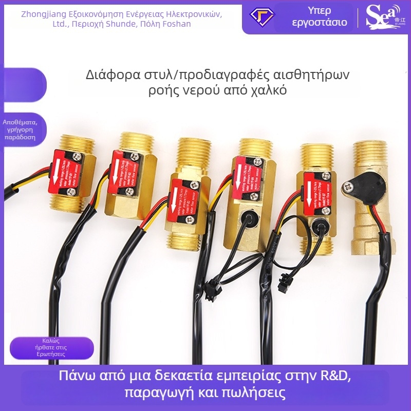 Αισθητήρας ροής νερού Hall‑effect, χαλκό σώμα 1/2 ίντσας, χαλκού σύνδεση 3/4 ίντσας, τουρμπίνες μετρητής ροής, εύρος 1-25 L/min