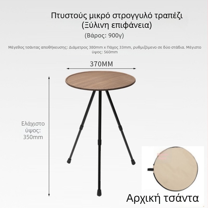 Φορητό τραπέζι κάμπινγκ με ρυθμιζόμενο ύψος, στρογγυρή επιφάνεια ABS και πτυσσόμενα πόδια τρίποδου