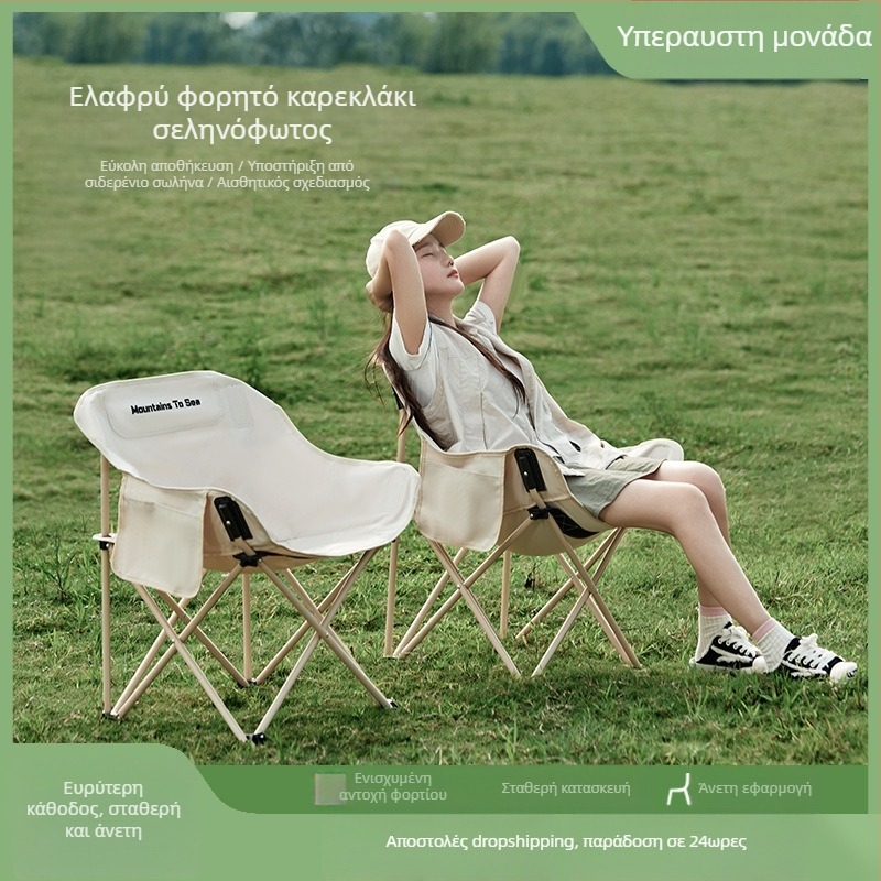 Moon Chair Pride: σιδερένια φορητή πτυσσόμενη κάμπινγκ καρέκλα