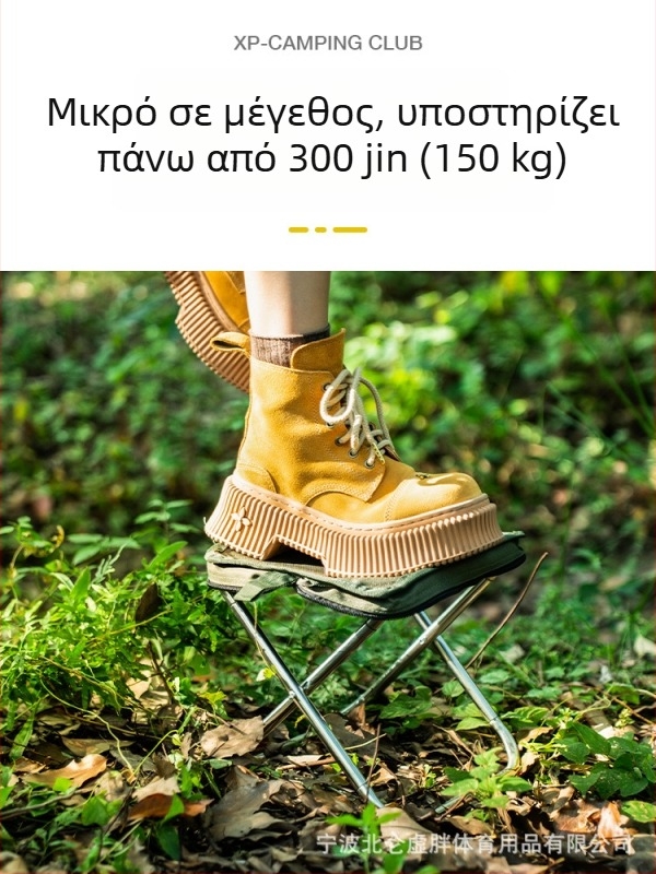 Συρόμενο κάθισμα από ανοξείδωτο ατσάλι, πολύ ελαφρύ και φορητό για εξωτερική χρήση, κατασκήνωση και ψάρεμα