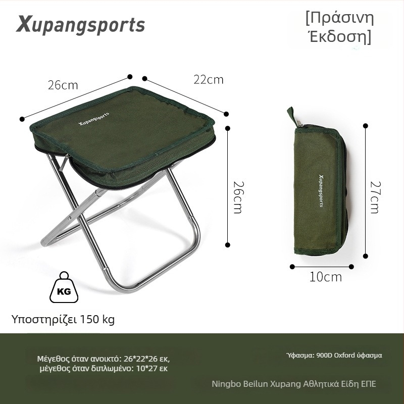 Συρόμενο κάθισμα από ανοξείδωτο ατσάλι, πολύ ελαφρύ και φορητό για εξωτερική χρήση, κατασκήνωση και ψάρεμα