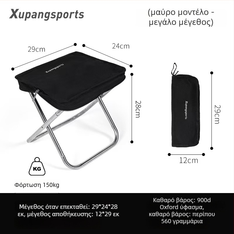 Συρόμενο κάθισμα από ανοξείδωτο ατσάλι, πολύ ελαφρύ και φορητό για εξωτερική χρήση, κατασκήνωση και ψάρεμα