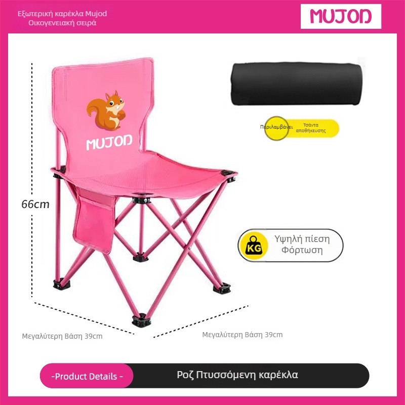 Moon Chair για παιδιά και γονείς, εξωτερικό αναδιπλούμενο κάθισμα, Oxford ύφασμα, μάρκα Mujod