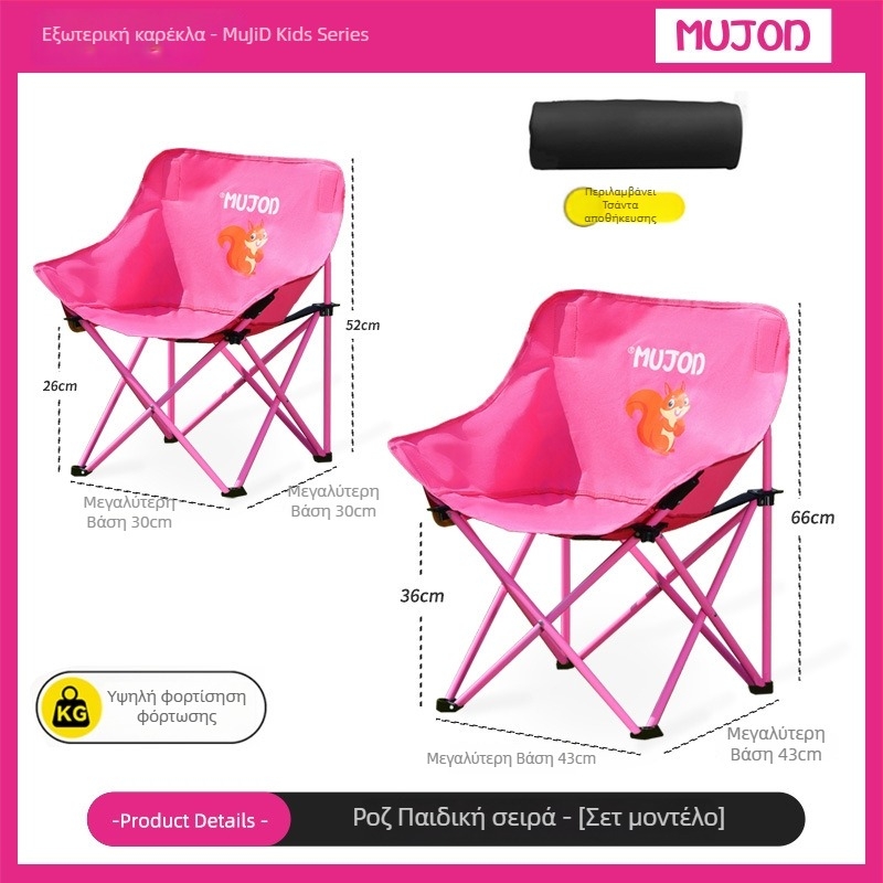 Moon Chair για παιδιά και γονείς, εξωτερικό αναδιπλούμενο κάθισμα, Oxford ύφασμα, μάρκα Mujod