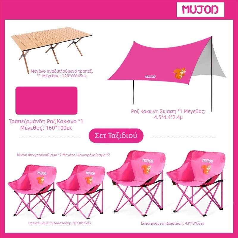 Moon Chair για παιδιά και γονείς, εξωτερικό αναδιπλούμενο κάθισμα, Oxford ύφασμα, μάρκα Mujod