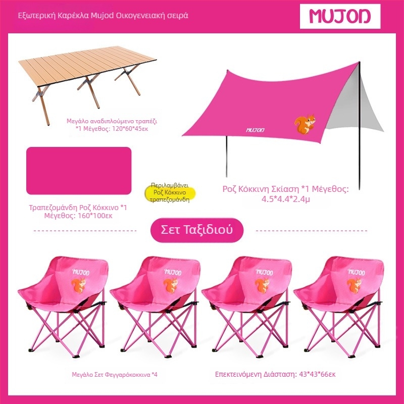 Moon Chair για παιδιά και γονείς, εξωτερικό αναδιπλούμενο κάθισμα, Oxford ύφασμα, μάρκα Mujod