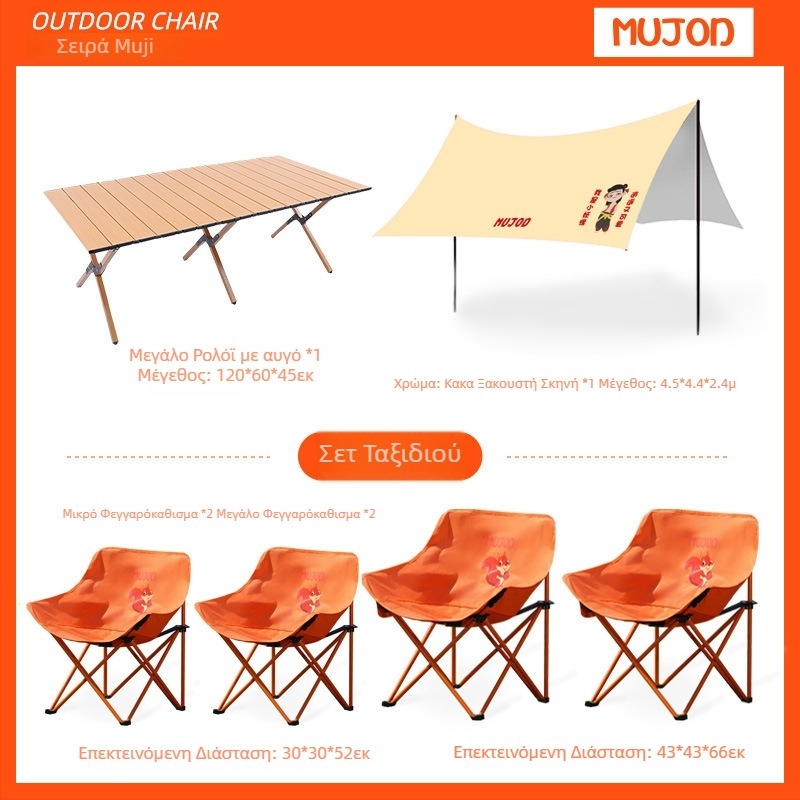 Moon Chair για παιδιά και γονείς, εξωτερικό αναδιπλούμενο κάθισμα, Oxford ύφασμα, μάρκα Mujod