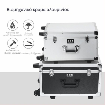 Κιβώτιο εργαλείων με καρότσι από αλουμινένιο κράμα (Κιβώτιο για drone, Φορητό κιβώτιο εξοπλισμού, Πολλαπλών χρήσεων αποθήκευση)