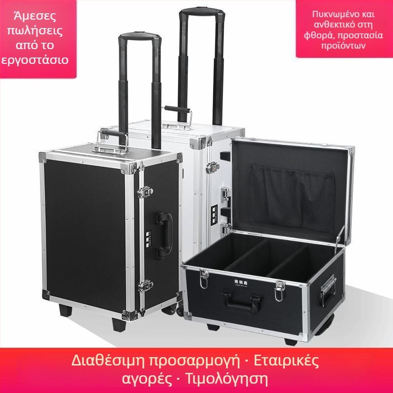 Κιβώτιο εργαλείων με καρότσι από αλουμινένιο κράμα (Κιβώτιο για drone, Φορητό κιβώτιο εξοπλισμού, Πολλαπλών χρήσεων αποθήκευση)