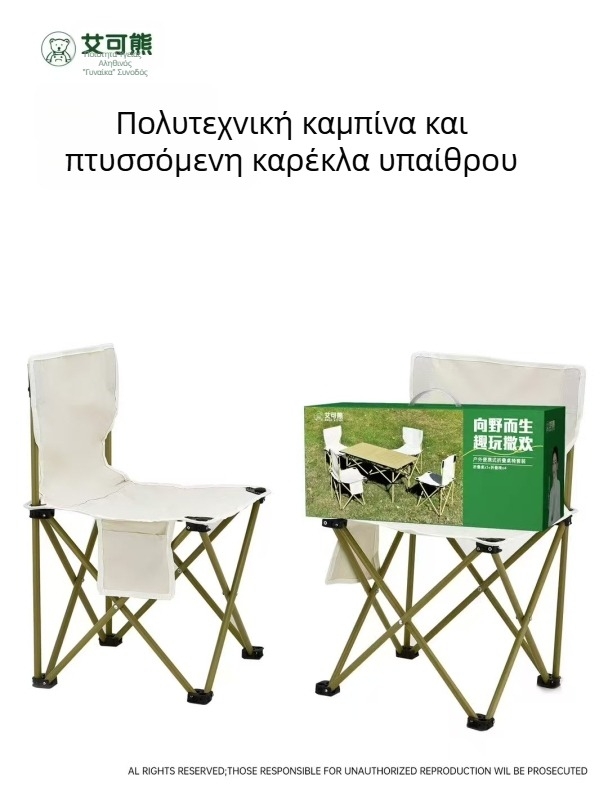 Effie Bear υπαίθριο αναδιπλούμενο σετ τραπεζιού και καρεκλών για κατασκήνωση, πενταμελές, από ανθρακούχο χάλυβα, φορητό