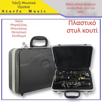 Θήκη κλαρινέτου - Ξύλινο κουτί, Tian Zhiyin, για μουσικό όργανο