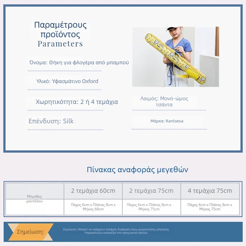 Τσάντα φλάουτου από μπαμπού για 2 ή 4 φλάουτα, κλειδί C, Oxford ύφασμα, φορητή στον ώμο