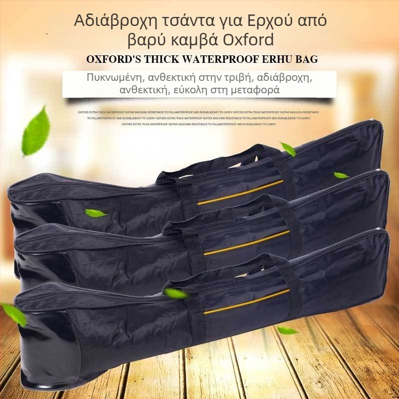 Τσάντα Erhu από Oxford ύφασμα, αδιάβροχη και ελαφριά, με επένδυση από μη υφαντό υλικό, εργονομικό πίσω πάνελ, ριγέ σχέδιο