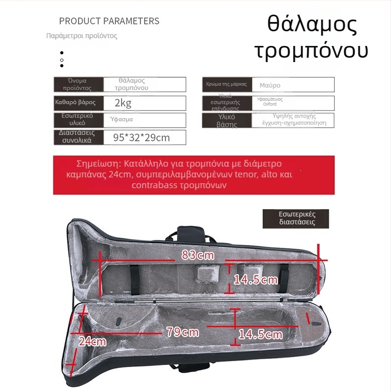 Τσαντάκι για πνευστά όργανα για Τενόρ Τρόμπον, Universal ώμου σχεδίαση, ανθεκτικό σε πτώσεις και πίεση, φορητό για οικιακή αποθήκευση, κυκλοφόρησε Καλοκαίρι 2023