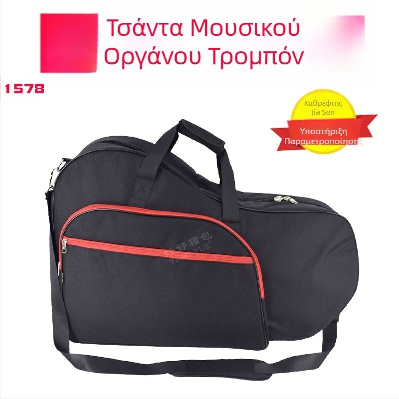 Τσάντα για γαλλικό κόρνο, μοντέλο 1578-1, υλικό λινό και PVC, λειτουργία αποθήκευσης, μοντέρνο μινιμαλιστικό ύφος, προέλευση Shaoguan