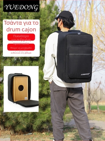 Τσάντα για κρουστά όργανα, μοντέλο W-44, μάρκα YUEDONG, υλικό Oxford ύφασμα