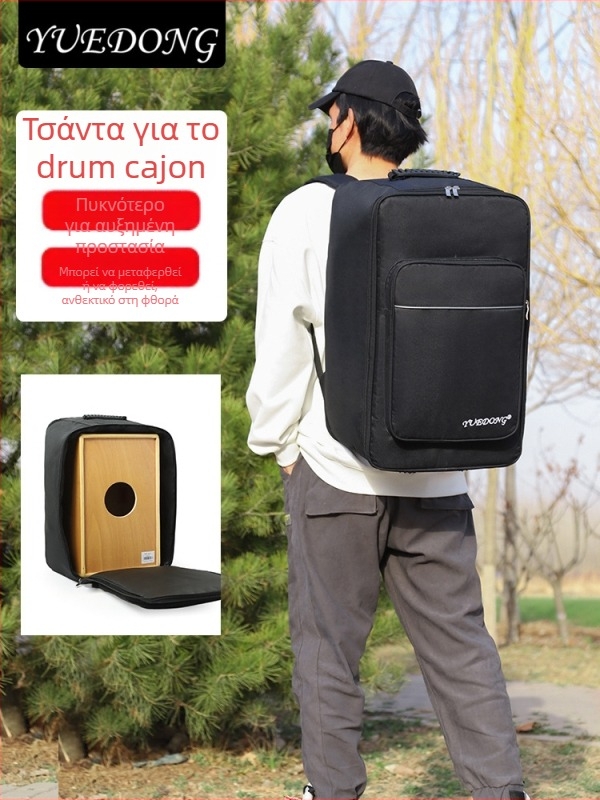 Τσάντα για κρουστά όργανα, μοντέλο W-44, μάρκα YUEDONG, υλικό Oxford ύφασμα