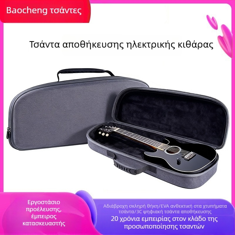 Τσάντα ηλεκτρικής κιθάρας EVA, φορητή με φερμουάρ, προσαρμογή θερμικής μεταφοράς, Baocheng (υλικό: EVA; τεχνική: θερμ. μεταφορά; προσαρμογή: κατ' ζήτηση)