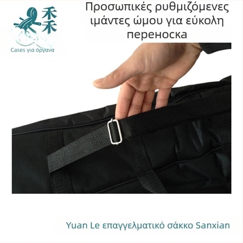 Τσάντα για τρίχορδο μουσικό όργανο, Huidian HG007, ύφασμα Oxford, χειρολαβή μεταφοράς, προσαρμοσμένη εκτύπωση