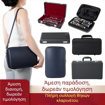 Clarinet-01 από την Imagine — Θήκη αποθήκευσης για μουσικά όργανα