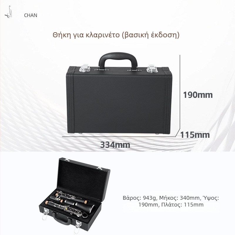 Clarinet-01 από την Imagine — Θήκη αποθήκευσης για μουσικά όργανα