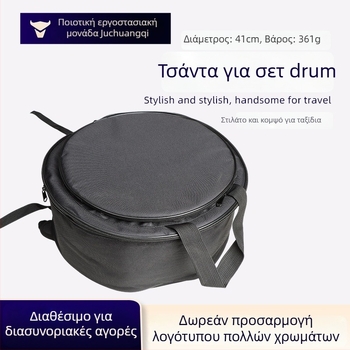 Τσάντα για τύμπανα - Oxford ύφασμα, αδιάβροχη, στρογγυλού σχήματος, φορητή για οικιακή χρήση