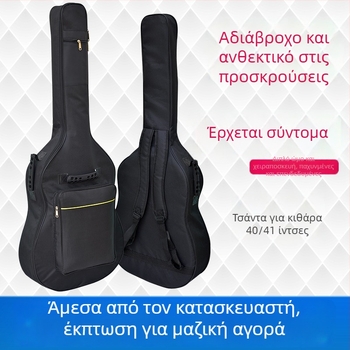 Τσάντα κιθάρας Carani WBD-5, ύφασμα 600D Oxford, επένδυση 200D, εργονομικό πίσω πάνελ