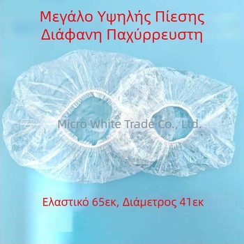 Καπέλο ντους μίας χρήσης από PE, αδιάβροχο και ανθεκτικό στο λάδι, χωρίς λογότυπο