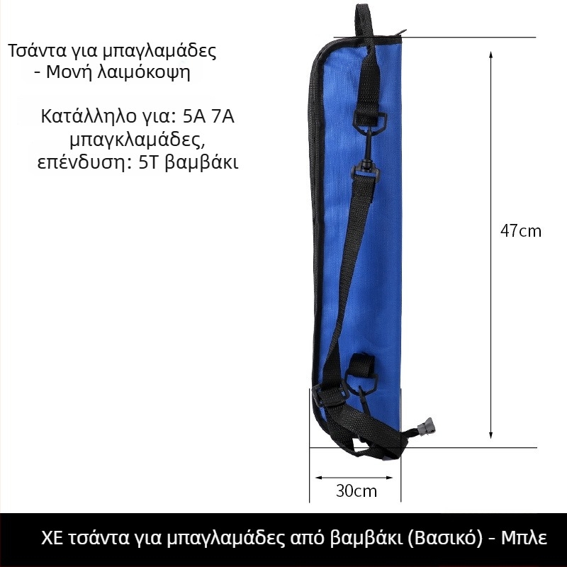 Amans Σακίδιο οργάνων για ντράμς και κιθάρες, Μοντέλο 123, ύφασμα