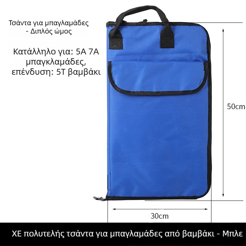Amans Σακίδιο οργάνων για ντράμς και κιθάρες, Μοντέλο 123, ύφασμα