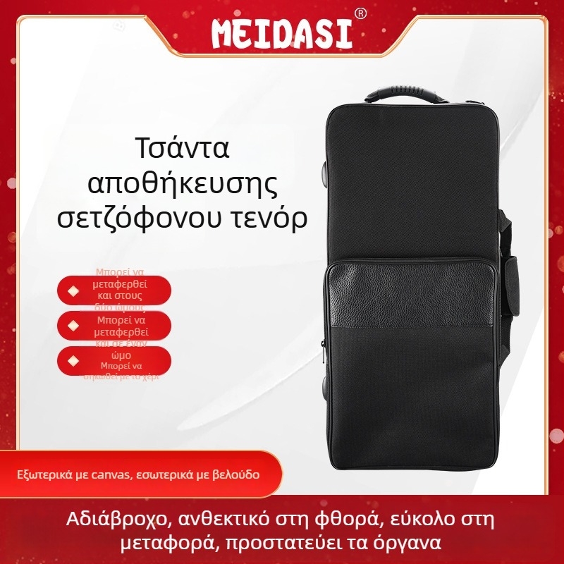 Τσάντα σαξοφώνου Alto E-flat – σακίδιο για μουσικό όργανο (Unisex; Καλοκαίρι 2023; Οικιακή αποθήκευση)
