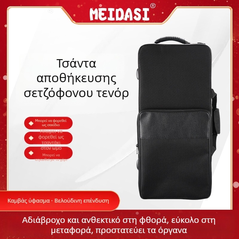 Τσάντα σαξοφώνου Alto E-flat – σακίδιο για μουσικό όργανο (Unisex; Καλοκαίρι 2023; Οικιακή αποθήκευση)