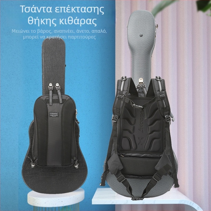 Τσάντα επέκτασης για κιθάρα — αναπνεύσιμο εξωτερικό Oxford ύφασμα, επένδυση πολυεστέρα, καμπύλη ιμάντας ώμου, προστασία σπονδυλικής στήλης και μείωση βάρους
