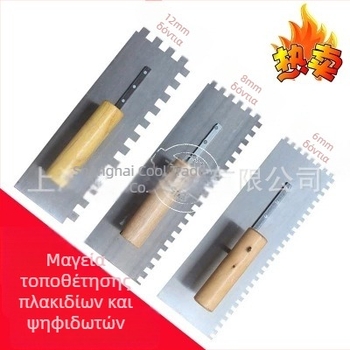 Square-toothed trowel; tile knife; putty knife; serrated scraper; caulking knife
