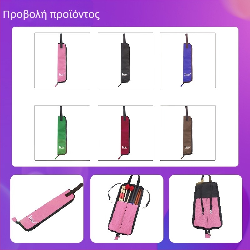 Θήκη για drum sticks IRIN IN-12, Oxford ύφασμα, σακούλα OPP