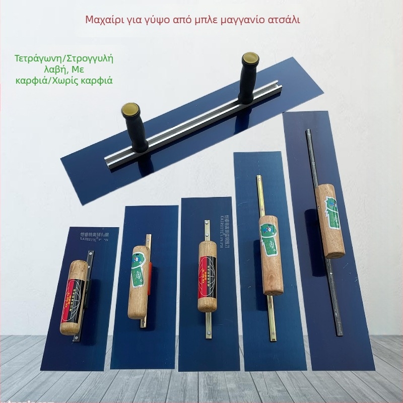 Σπάτουλα στόκου με λεπίδα από ατσάλι, παχύτερη λεπίδα για σοβάτισμα και τελειώματα τοίχων
