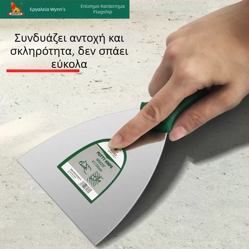 Weili Lion Πολυχρηστικό μαχαίρι σοβάδων με πλαστική λαβή, λεπίδα με καθρέφτη, επεκτεινόμενη και παχύτερη, κατάλληλο για σοβά, αστάρι και βαφή